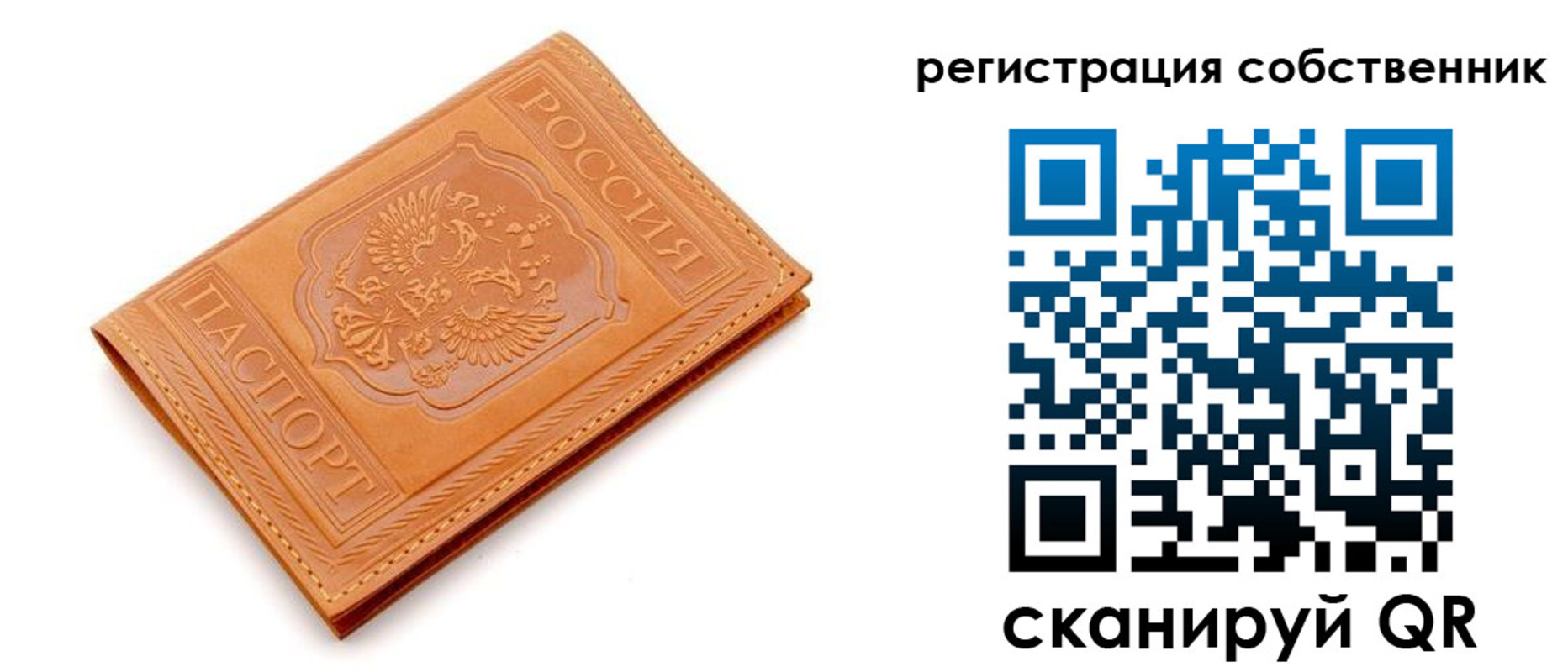 прописка законно в Калтане