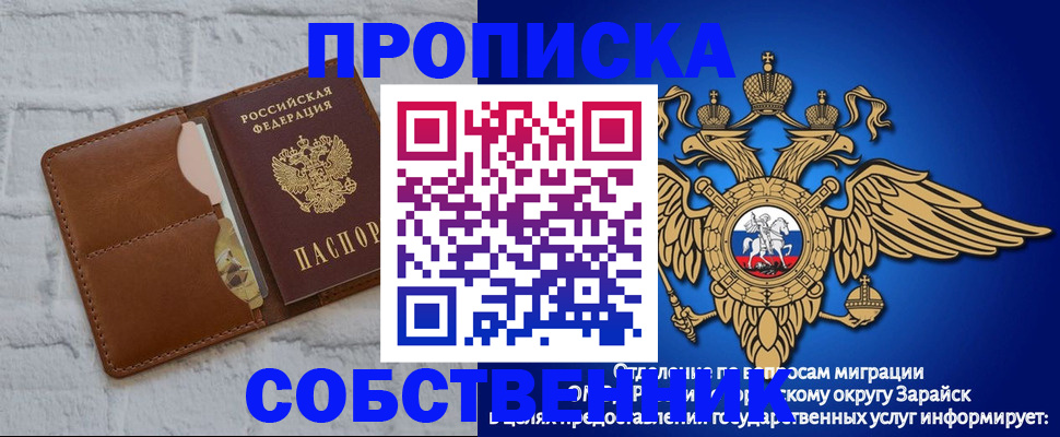 прописка регистрация в Калтане