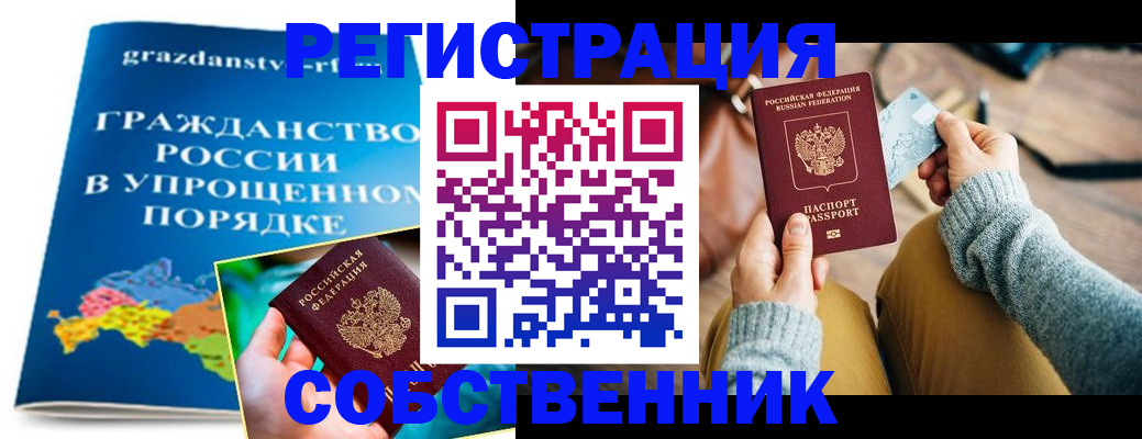 прописка штамп в Калтане