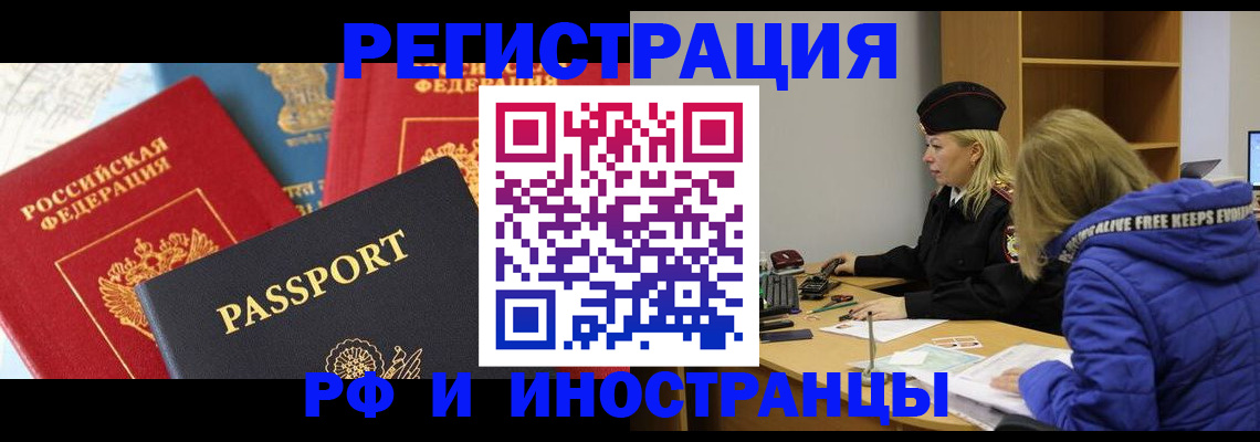 регистрация в Калтане