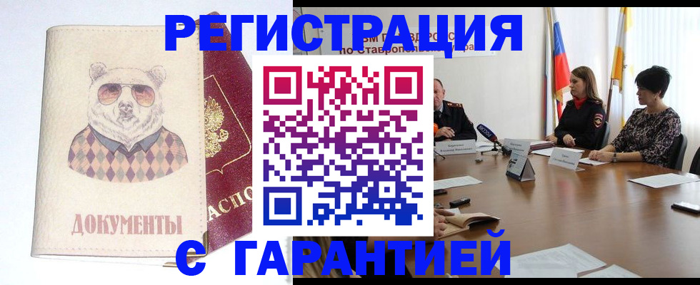 прописка в Калтане