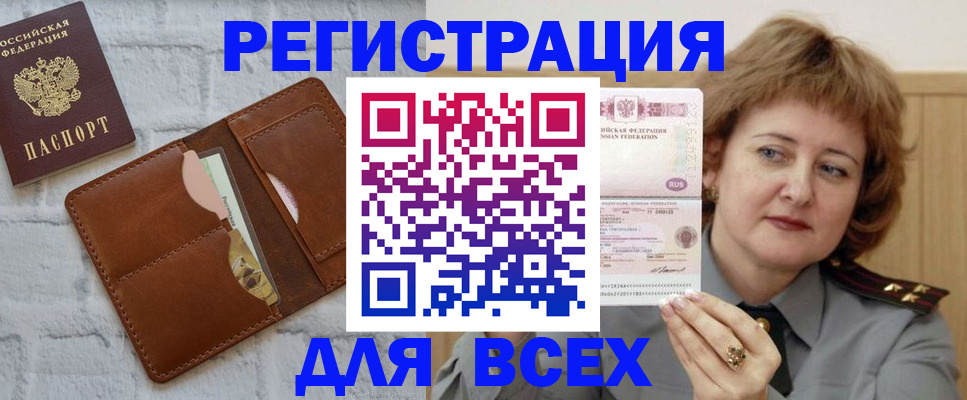 временная регистрация 2025 в Калтане