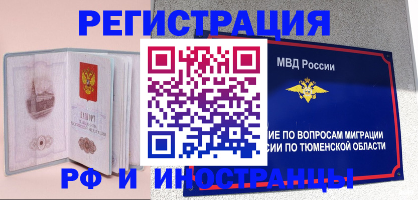 прописка для кредита в Калтане