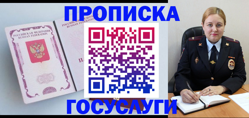 временная регистрация недорого в Калтане