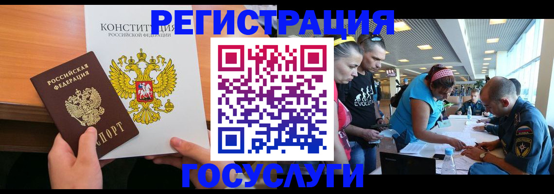 временная регистрация в Калтане