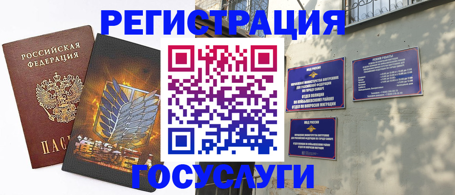 прописка 2025 в Калтане
