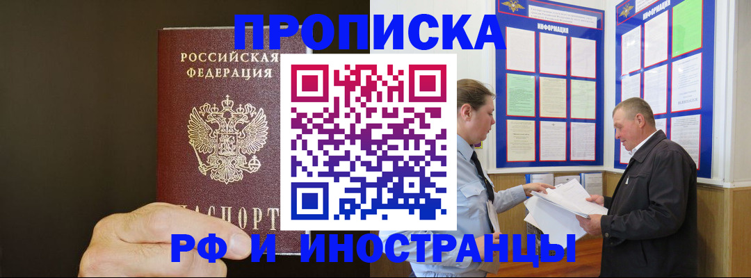 временная регистрация для всех в Калтане